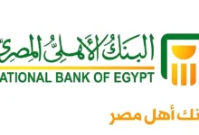 البنك الأهلي