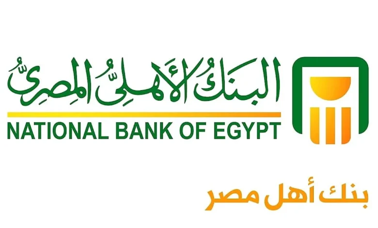 البنك الأهلي
