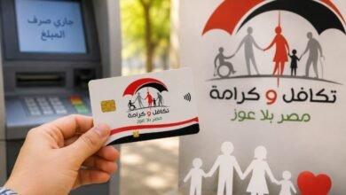 تكافل وكرامة