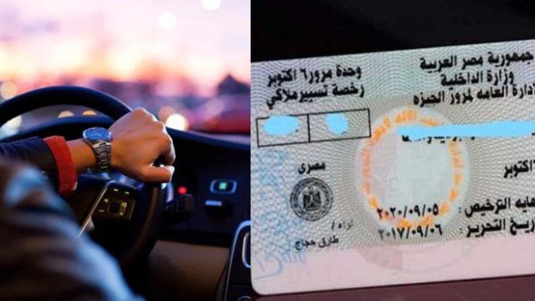 رخصة قيادة ارشفية