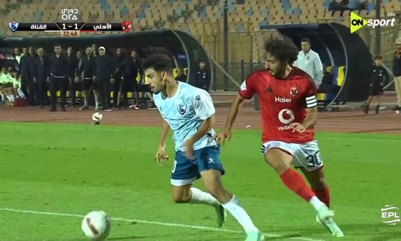 مباراة الاهلي والقناة