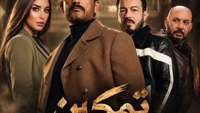 مسلسل تمكين يعرض في شهر رمضان2027