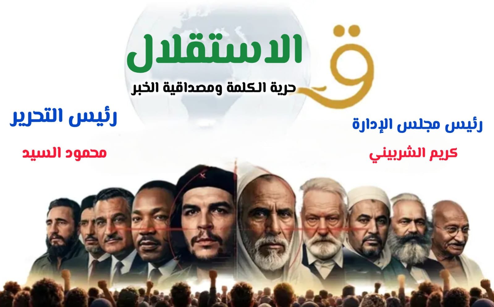 alesteqlal.com